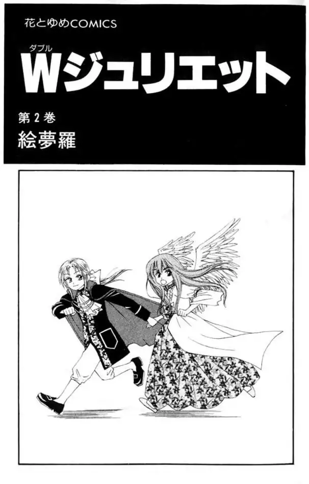 W Juliet Chapter 5 3